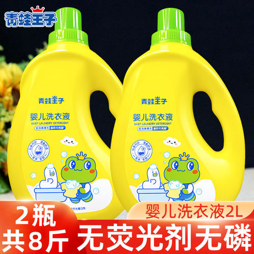 婴儿洗衣液温和亲肤不伤手8斤装