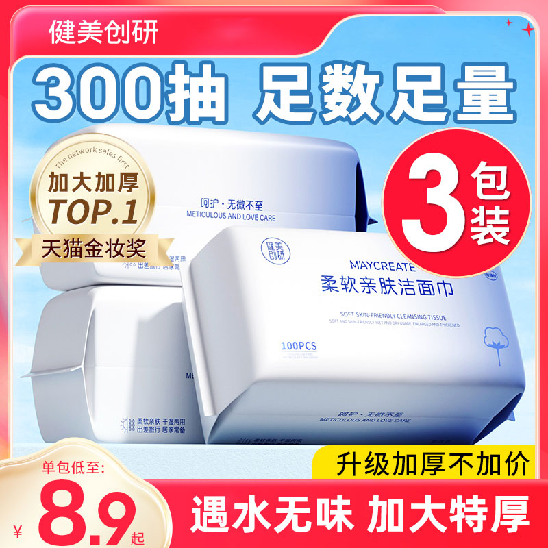 3包|健美创研珍珠纹加厚洗脸巾干湿两用卸妆巾脸部洗脸一次性