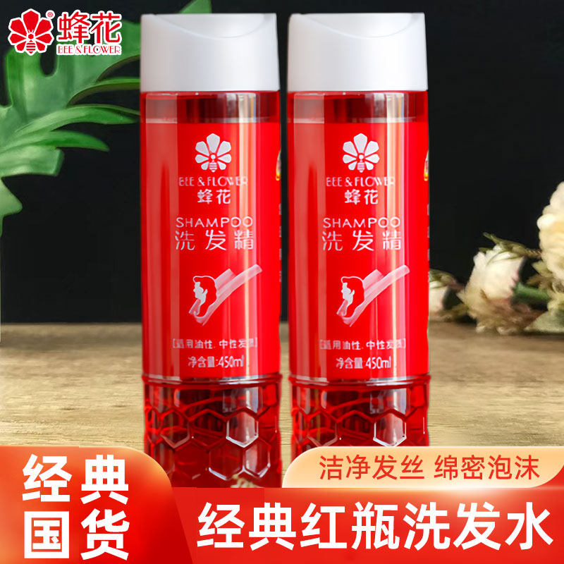 蜂花经典款洗发精男女士洁净发丝洗发水绵密泡沫去油洗发露450ml