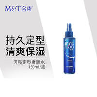 Hair gel, styling spray, men's gel, water, hair wax, moisturizing, styling, curling, bangs, long-lasting styling for both men and women thumbnail 2