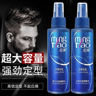 名涛强力定型啫喱水喷雾长效定型喱啫水保湿 自然蓬松水男女造型
