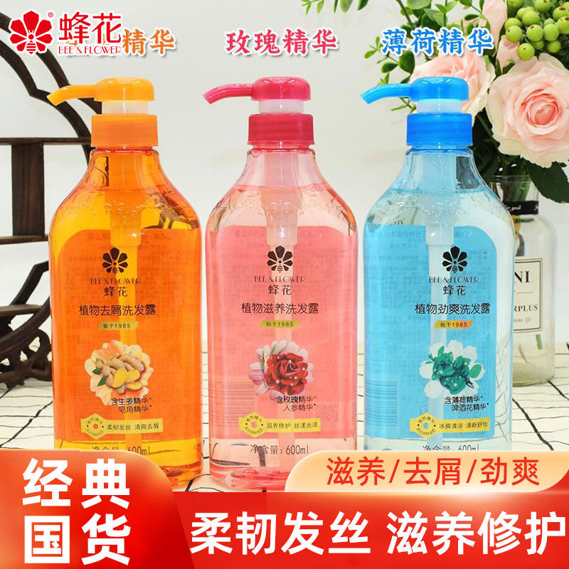 蜂花植物洗发水护发素套装600ml生姜精华去屑洁净男女士改善断发