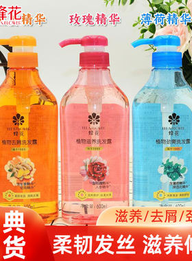 蜂花植物洗发水护发素套装600ml生姜精华去屑洁净男女士改善断发