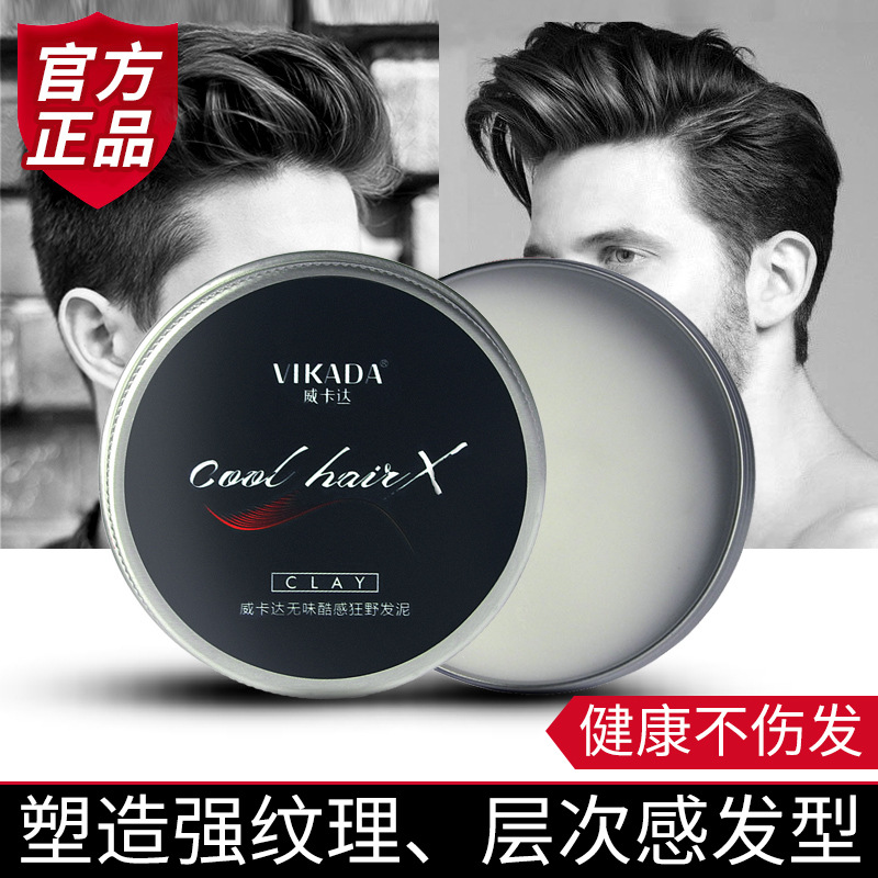 威卡达持久哑光发胶原味发泥