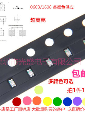 全新0603UV紫光LED紫色1608贴片灯珠紫灯紫外线杀菌消毒验钞灭蚊