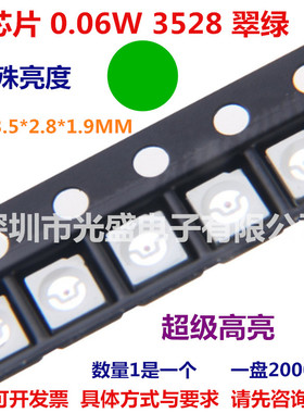 超高亮3528绿色LED贴片灯珠1210蓝色3528红绿双色红色RGB共阴白色