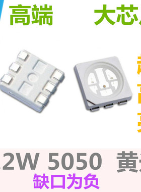 0.2W5050黄色灯珠LED5050黄灯贴片5050黄光发光二极管60MA超高亮