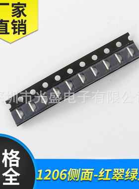 3210红绿双色RGB共阳1206侧面发光LED红色1204蓝色白色共阴绿色