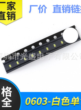 厂价 绿色贴片白色高亮翠绿LED黄色橙色 0603LED红色1608蓝色灯珠