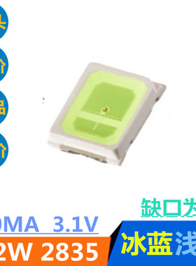 2835冰蓝色LED贴片灯珠0.2W浅蓝色475NM超高亮480NM冰蓝光60MA