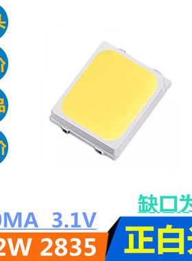 2835白色LED贴片灯珠0.2W白灯6500K正白超高亮白光60MA纯白Ra80