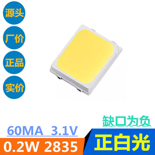 2835白色LED贴片灯珠0.2W白灯6500K正白超高亮白光60MA纯白Ra80