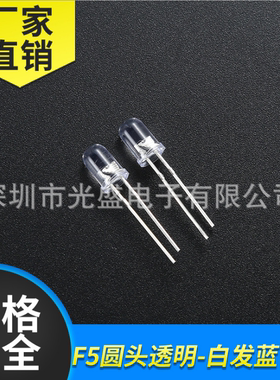 有边5MM绿灯聚光白光指示灯黄色Q5插件F5圆头蓝色LED高亮透明红色