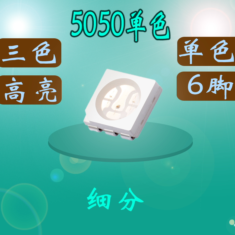 5050贴片蓝色蓝灯蓝光蓝单色高亮6脚LED发光二极管灯珠 SMD元器件,电子元器件市场,LED灯珠/发光二级管,淘宝优惠券,粉丝福利购,淘宝优惠卷