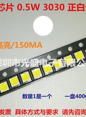 3030白色LED蓝色灯珠0.5W金黄超高亮1W冷白3030红色贴片绿色