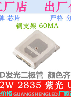 2835led灯珠 400NM 紫色 0.2W 紫灯 UV 贴片发光二极管 2835紫光