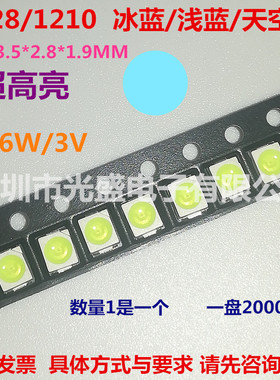 3528冰蓝高亮LED贴片灯珠1210红色3528红蓝双色翠绿RGB共阴白色