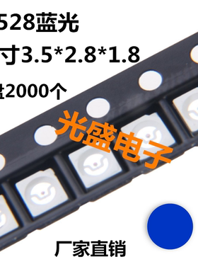 3528蓝色高亮LED贴片灯珠1210红色3528红蓝双色白色RGB共阴绿色