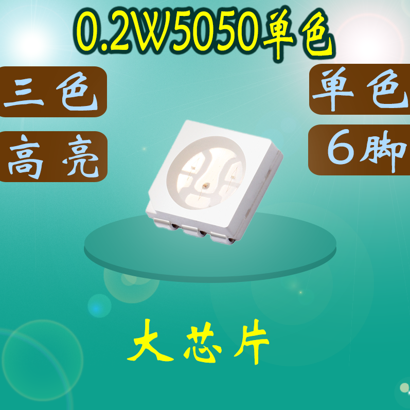 0.2W5050贴片大芯片红色红灯红光高亮LED发光二极管灯珠SMD元器件,电子元器件市场,LED灯珠/发光二级管,淘宝优惠券,粉丝福利购,淘宝优惠卷