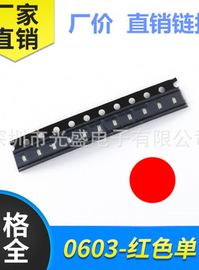 厂价 高亮 翠绿 黄色 橙色 0603LED红色1608蓝色灯珠绿色贴片白色