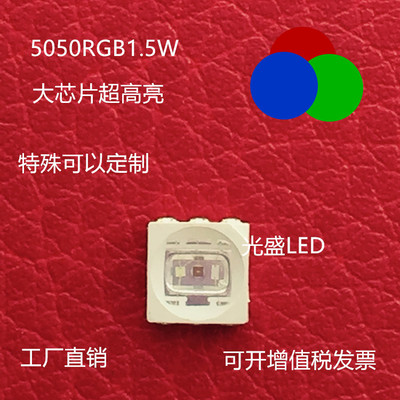 金线七彩超高亮led贴片灯珠