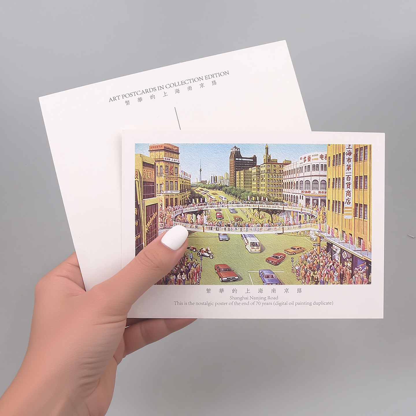 @珍藏版ins数字油画80年代海报 复古艺术明信片繁华的上海南京路