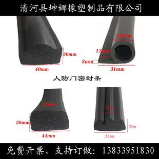 人防密闭门胶条门框隔音密封条门板防撞条人防工程设备发泡橡胶条
