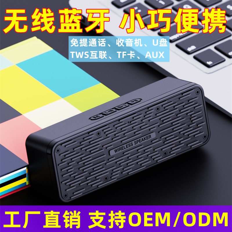 无线蓝牙音箱低音炮户外便携插卡收音机车载跨境电脑音响收款播报