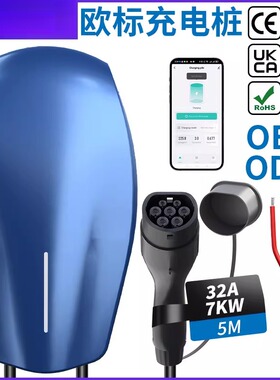 充电桩7KW欧标evcharger type2交流22kw380V家用新能源汽车充电桩