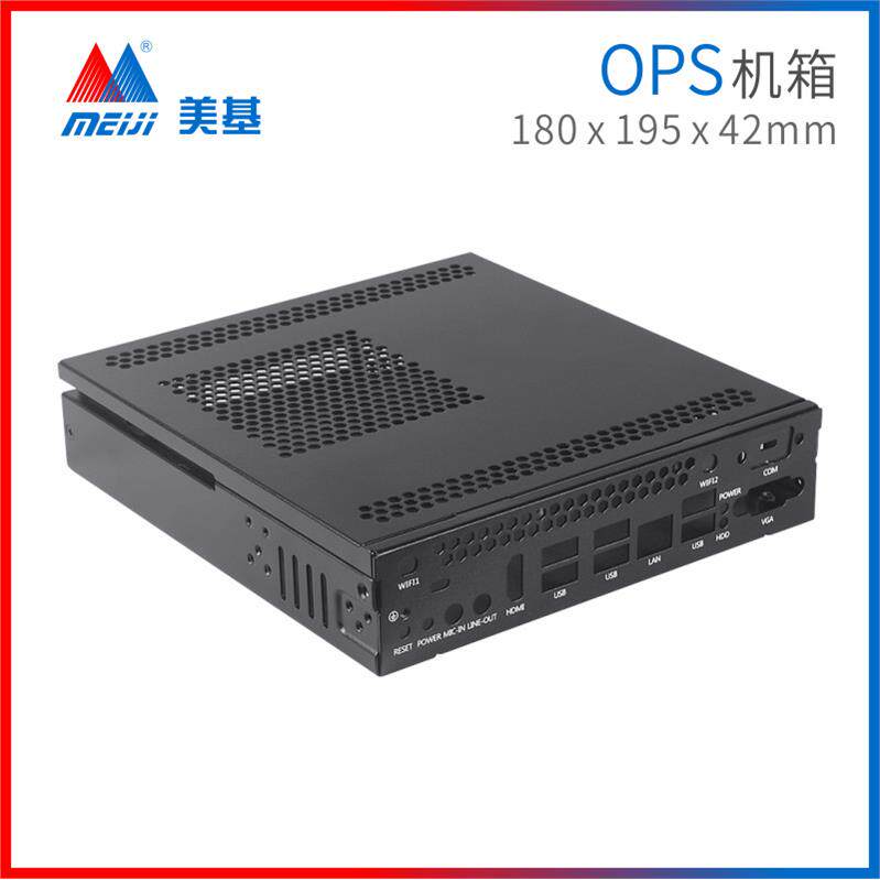 H81 OPS工业机箱 ITX工业迷你机箱 OPS电脑机箱 OPS外壳工厂直供