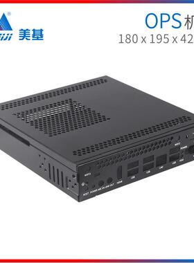 H81 OPS工业机箱 ITX工业迷你机箱 OPS电脑机箱 OPS外壳工厂直供