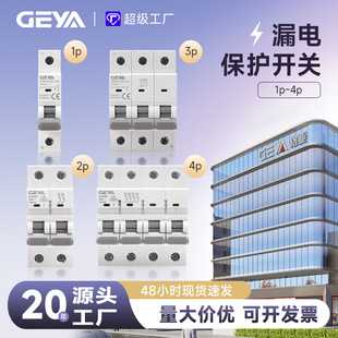 工厂断路器C45微型过载保护器空气开关总闸32A交流家用智能型