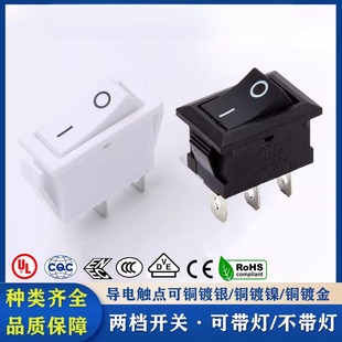 白色黑色两档船型开关 两脚三脚玩具智能设备开关按键电源开关