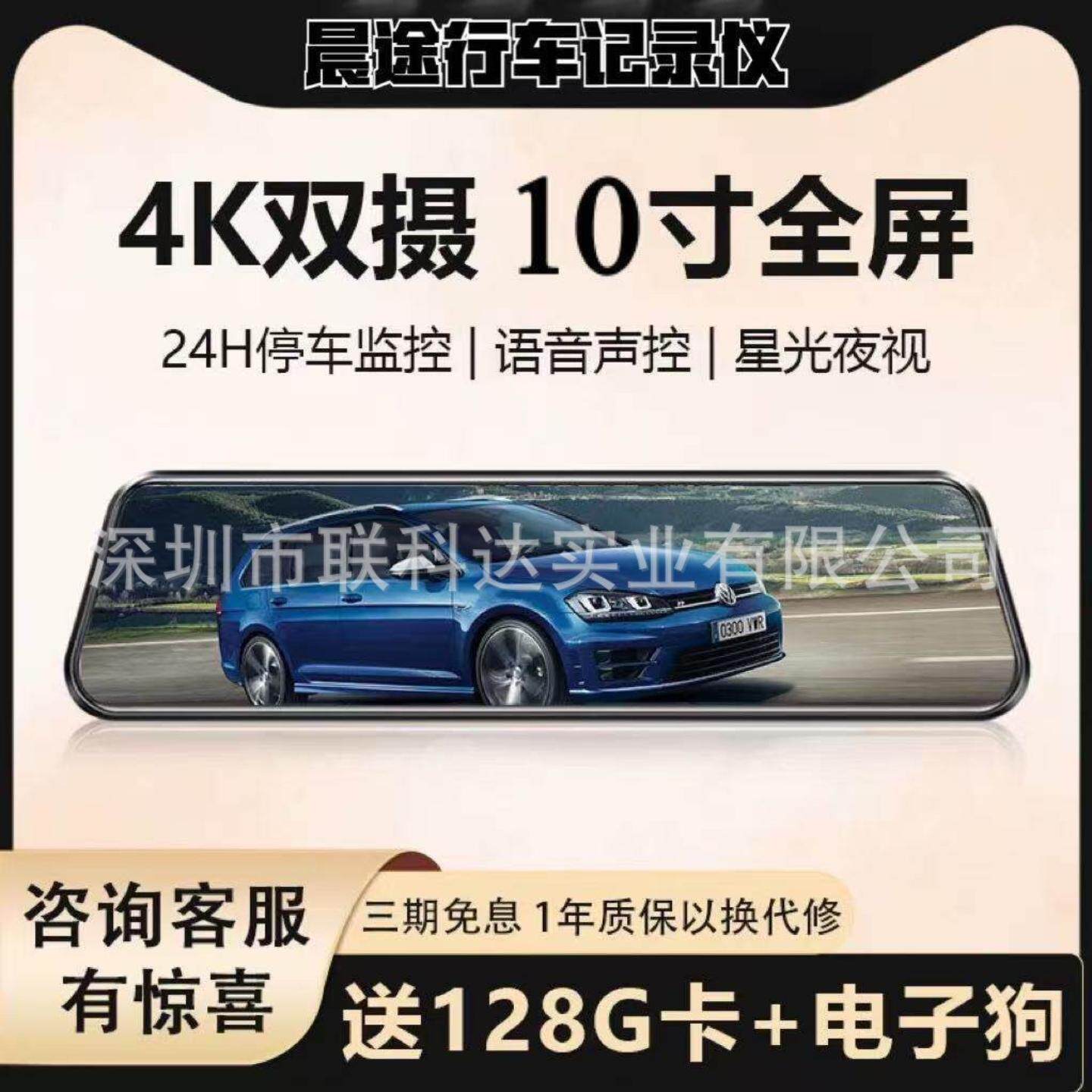 流媒体后视镜行车记录仪10寸双摄
