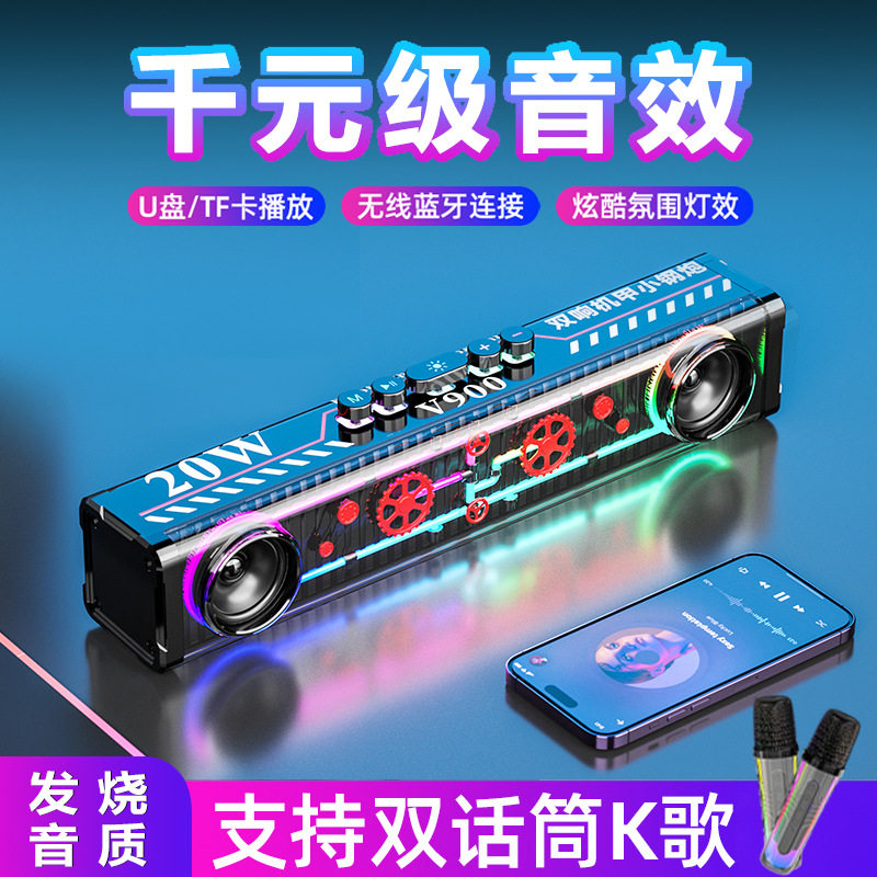 炫酷七彩蓝牙音箱，电脑手机户外低音炮工厂K歌麦克音响高音质