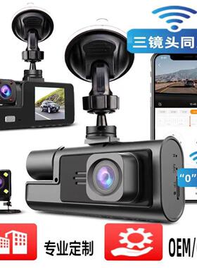 A22行车记录仪3头高清1080P三镜头带倒车影像带WIFI车载DVR