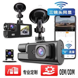 A22行车记录仪3头高清1080P三镜头带倒车影像带WIFI车载DVR
