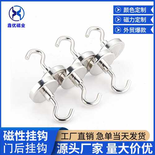 强力磁铁挂钩E20高承重磁吸家用