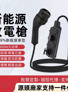 新能源汽车放电枪欧标欧规插排v2l转换插座跨境爆款户外取电TYPE2