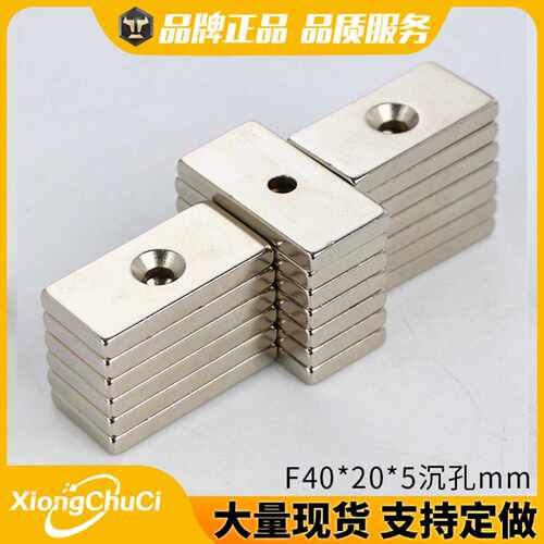 源头厂货钕铁硼强磁铁方形带孔×