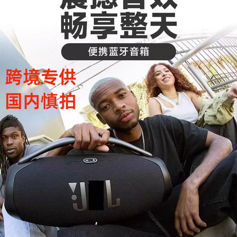 跨境80W大战神3代 BOOMSBOX3真无线蓝牙音箱大号BOOMBOX3源头工厂