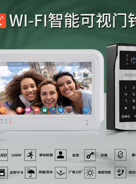 1080PWiFi智能可视门铃高清电子视频门铃可视对讲出口涂鸦门铃
