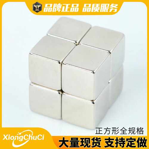直供魔方专用钕铁硼强磁铁F5mm10