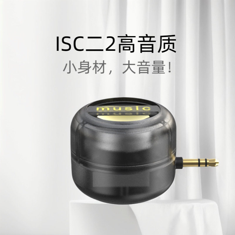 跨境手机扩音器直插式大音量外接扬声器外放喇叭便携式充电小音箱