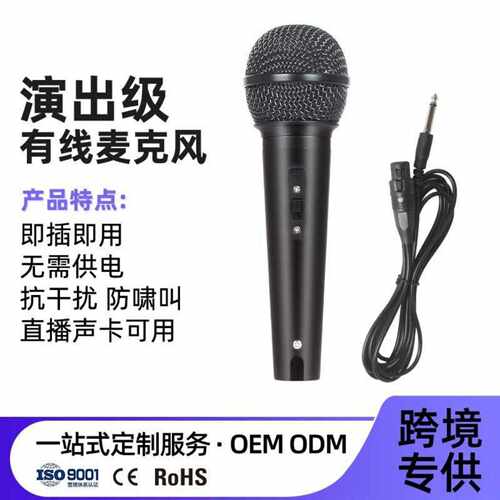 有线动圈麦克风+功放音箱套装｜
