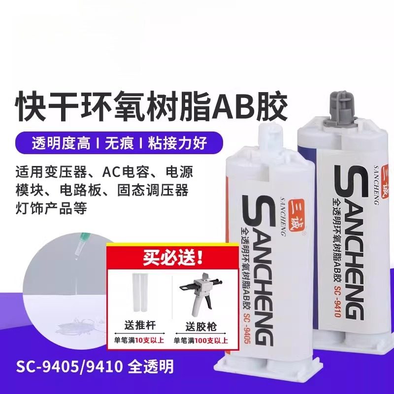 5分钟快干胶环氧树脂AB快干胶陶瓷建盏专用胶陶瓷修复,电子元器件市场,电子胶/密封胶/硅胶/粘合剂,淘宝优惠券,粉丝福利购,淘宝优惠卷