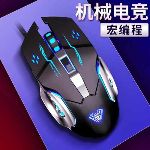 狼蛛S20金属加重游戏鼠标USB有线