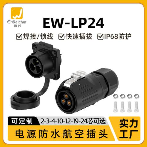 惟兴EWLP24法兰反装防水工业234