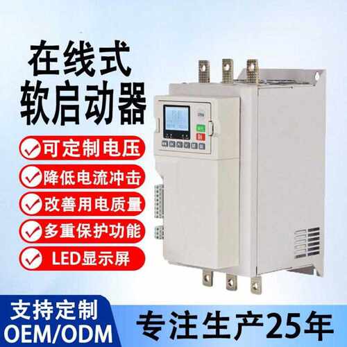 三相智能水泵控制软启动柜｜15kW