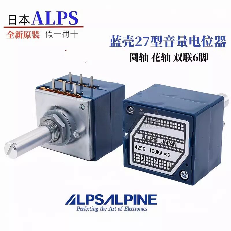 日本ALPS电位器RK27型双联音量电图片